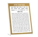 Hafrashat Challah Tabletop Plaque (Gold Or Silver)